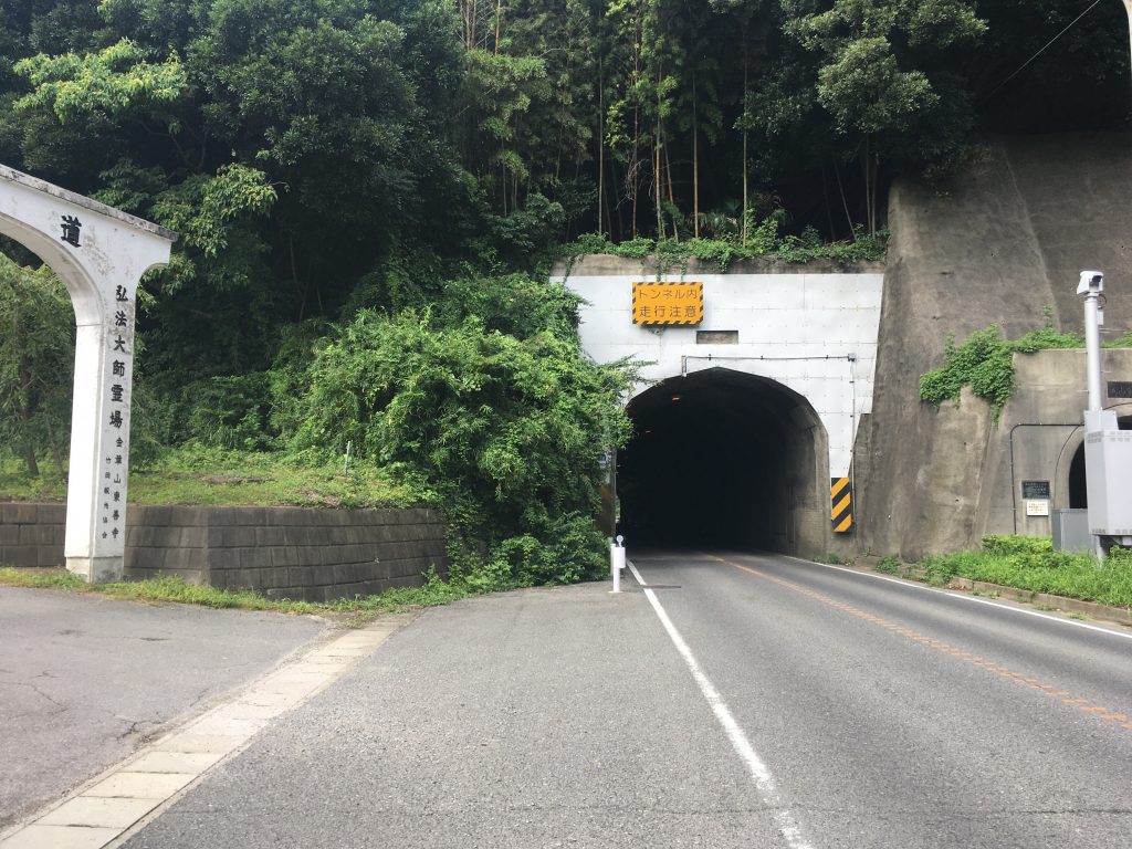 燈籠坂大師トンネル