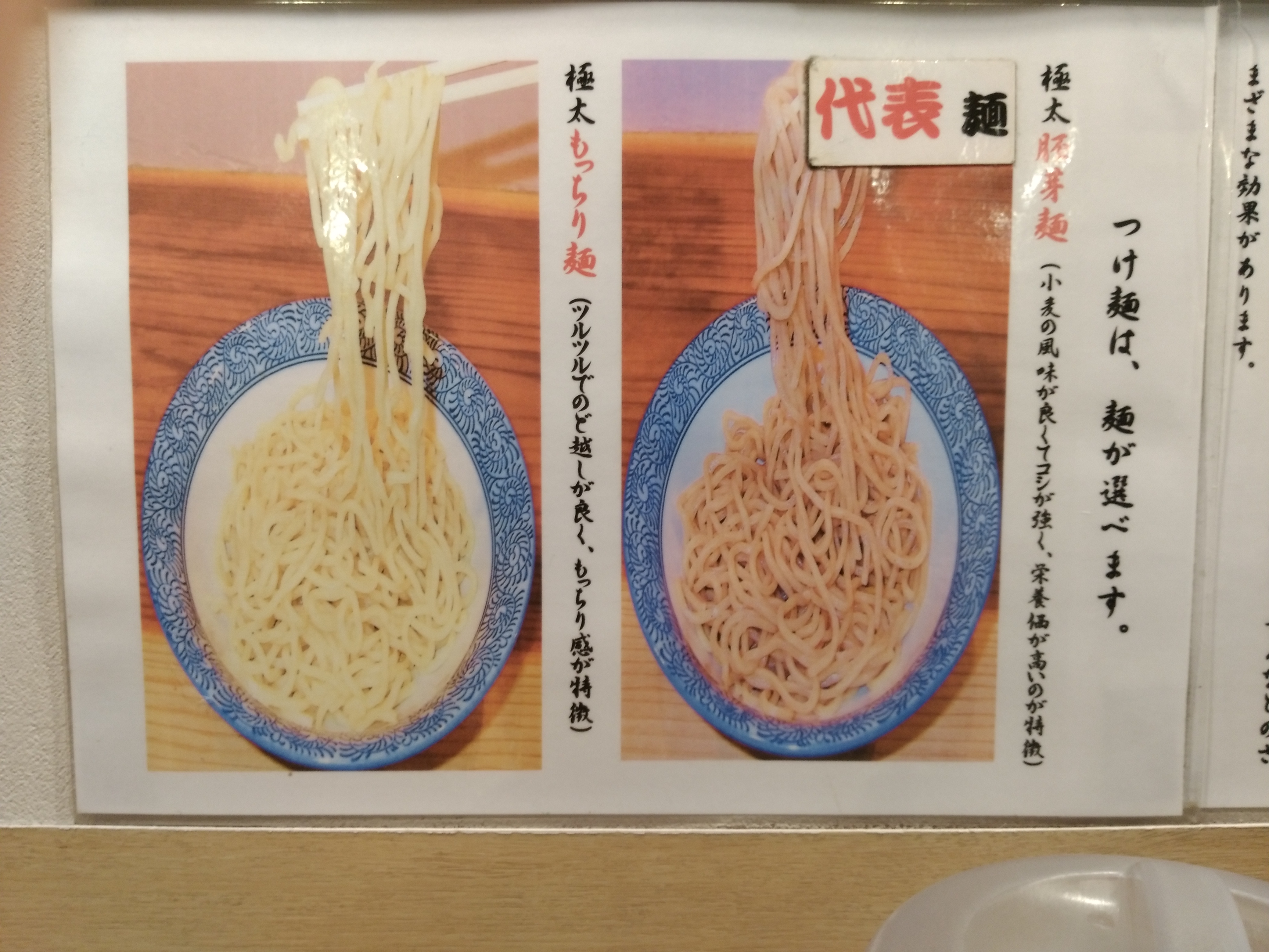 選べる麺