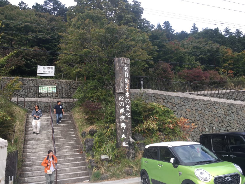 三峯神社階段