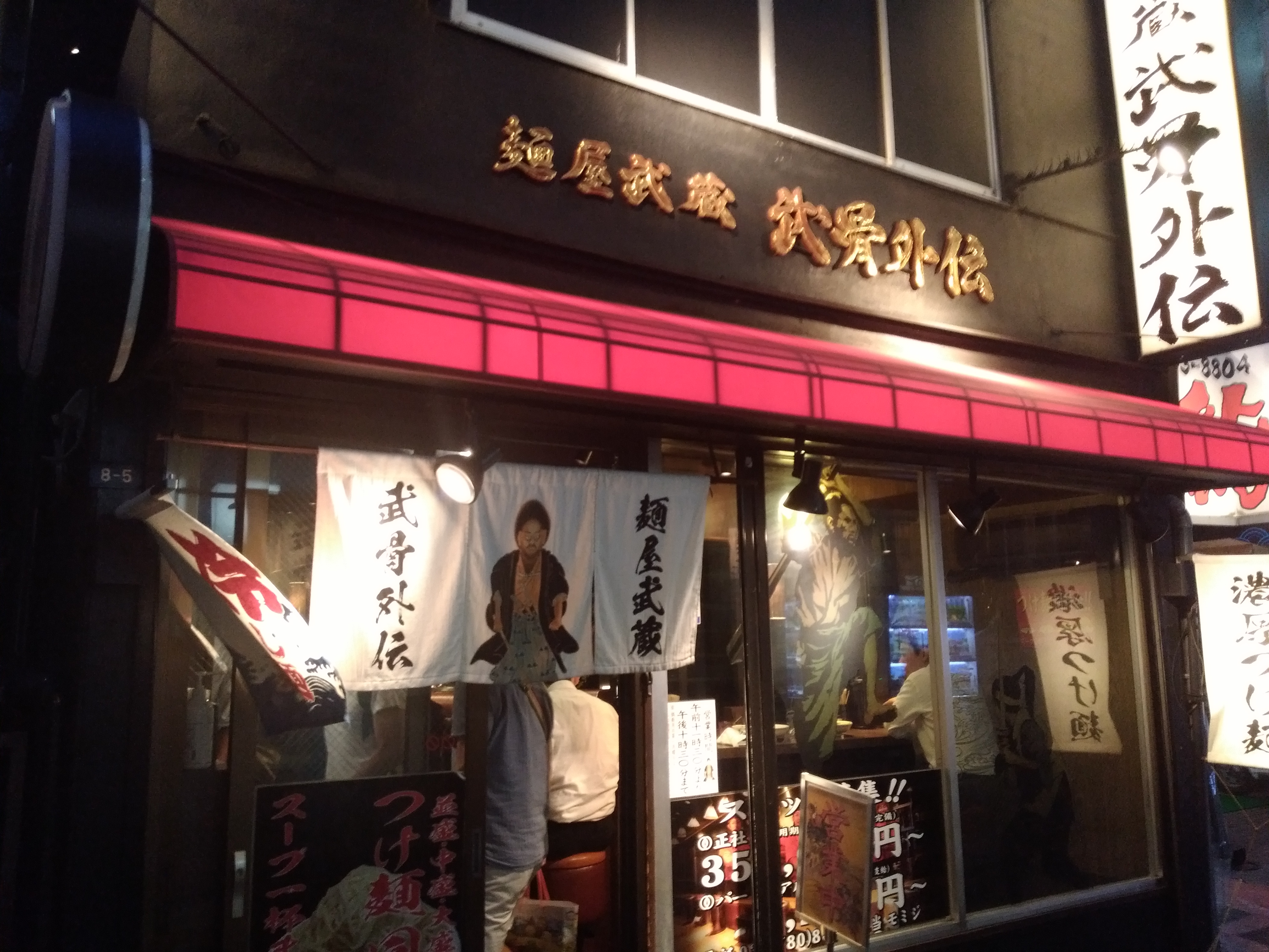 渋谷は都内にいくつも店舗を構える人気つけ麺屋、麺屋武蔵武骨外伝へ行ってきた。
