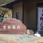 埼玉のカッパドキアと言われる日本有数の史跡「吉見百穴」に行ってみた。